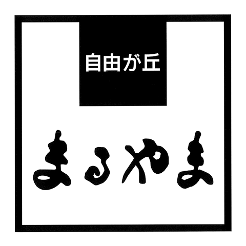 1f_maruyama_01