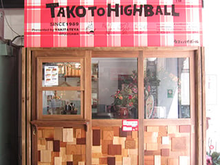 1f_takohigh
