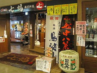 2f_7fuku01