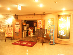 2f_hokkai01