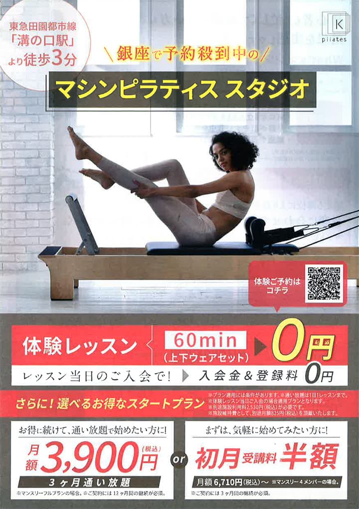 4f_pilates_202501_01
