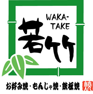 4f_wakatake