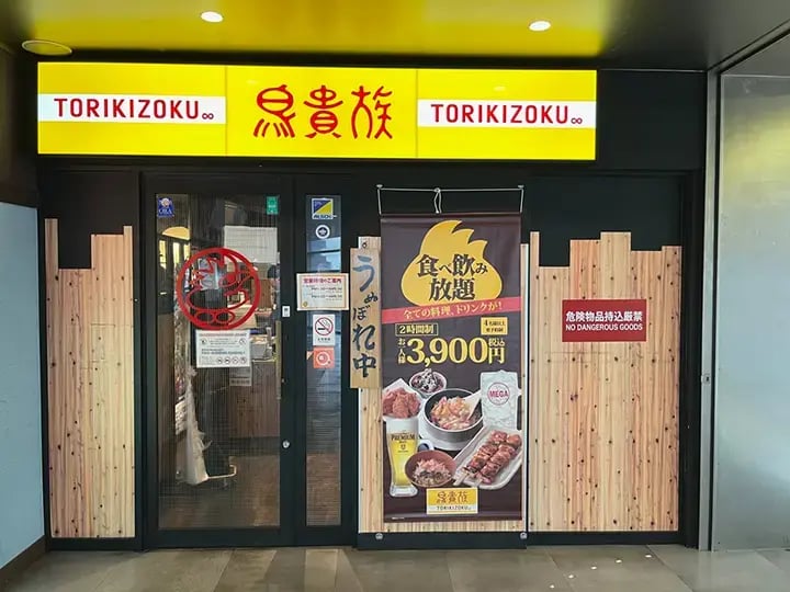 5f_torikizoku_202506_02