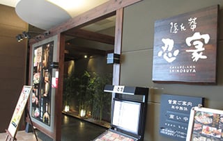 8f_shinobiya